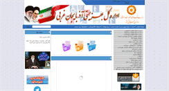 Desktop Screenshot of behzisty-ag.ir